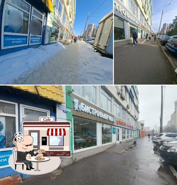 Пекарня