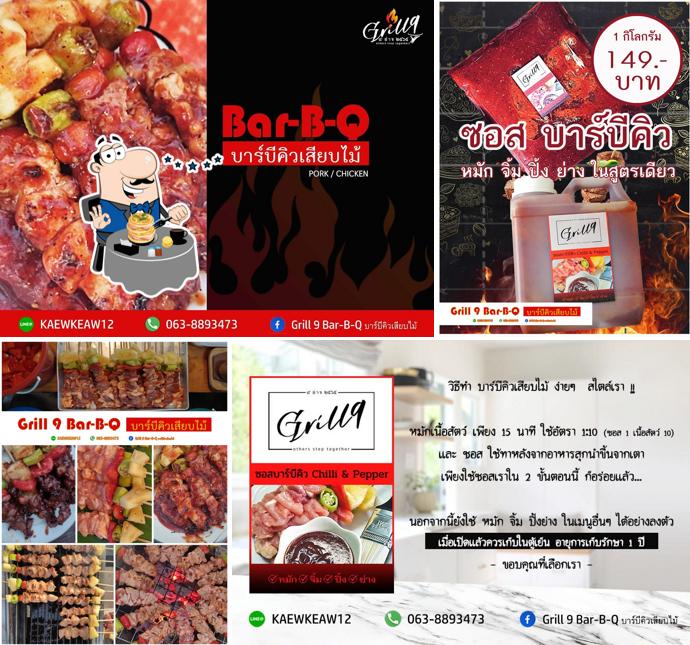 Grill 9 Bar-B-Q บาร์บีคิวเสียบไม้