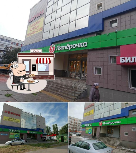 Пятёрочка