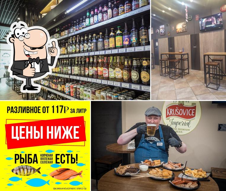 Хмель&Солод