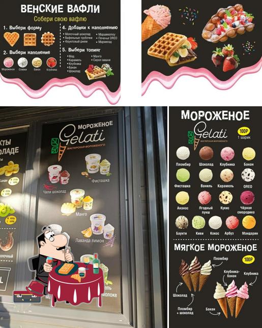 Сладко&Морозко