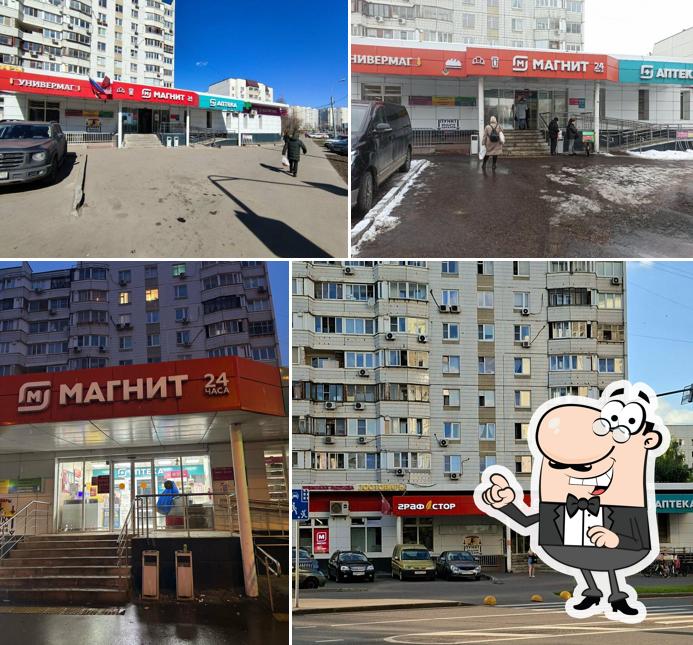 Магнит