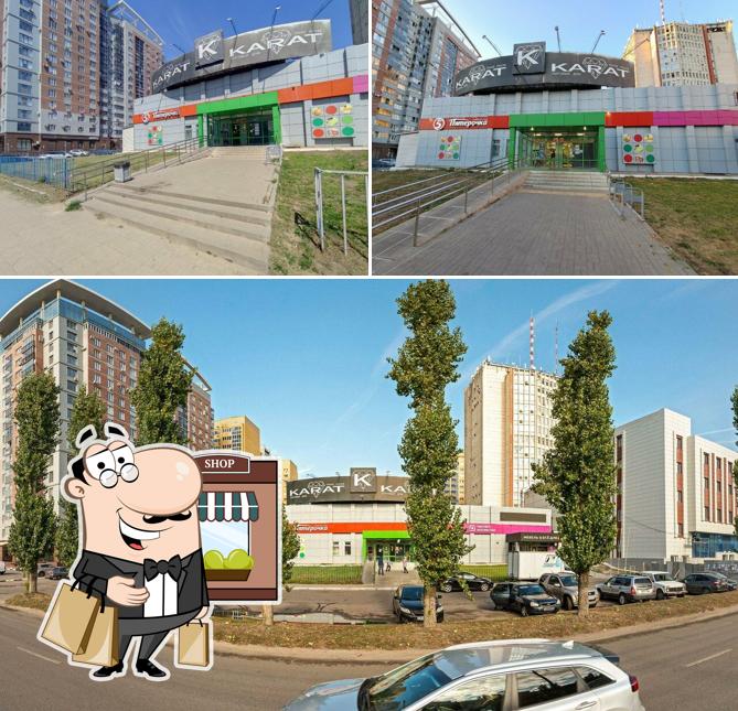 Пятёрочка