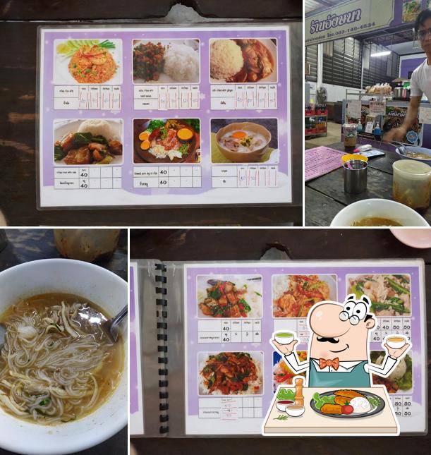 ร้านอังษนา (Restaurant Uangsan )