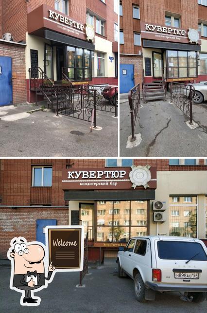 Кувертюр
