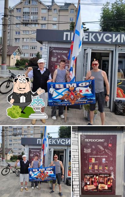 Перекусим?