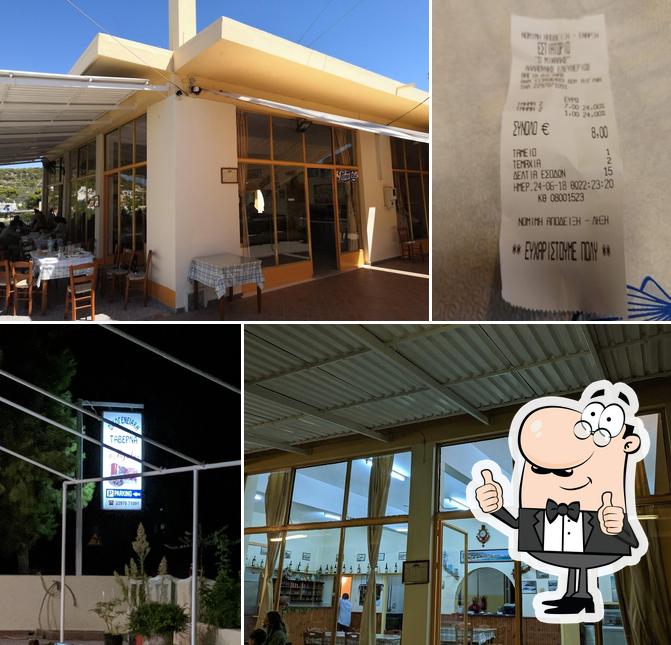 ΜΙΧΑΛΗΣ ΤΑΒΕΡΝΑ - Michalis Restaurant