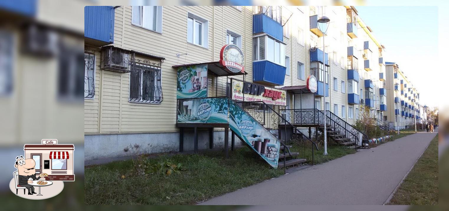 Бирхаус