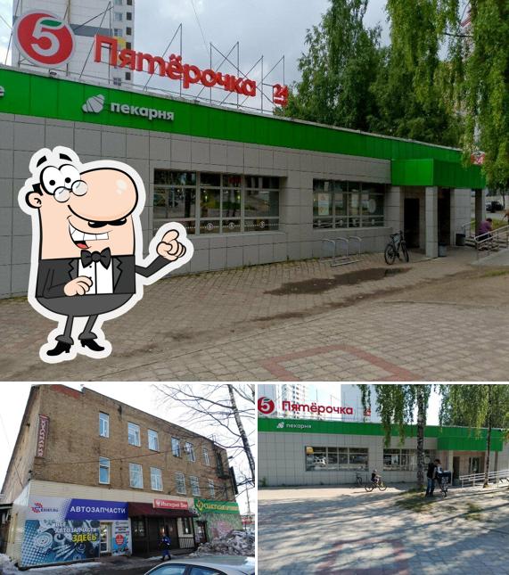 Пятёрочка
