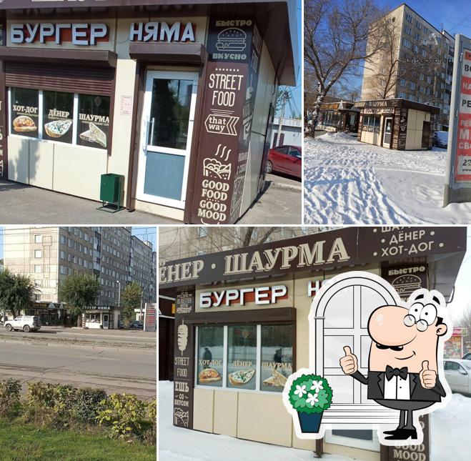 Бургер няма