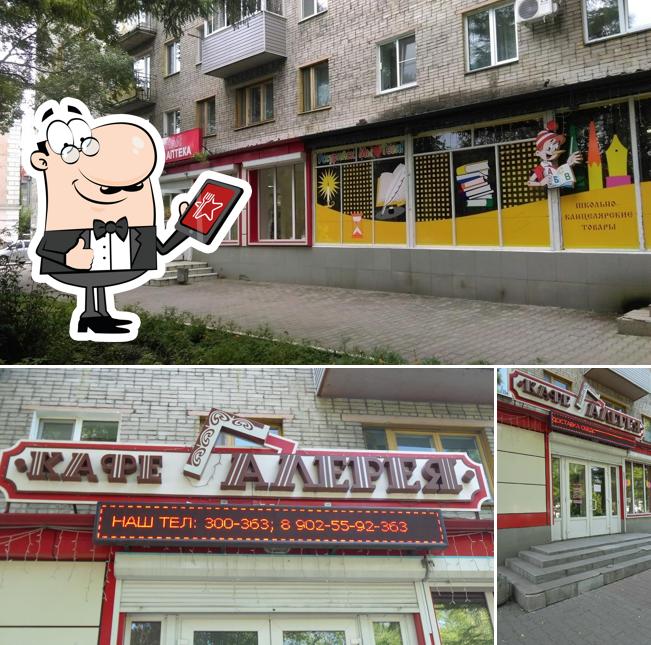 Галерея