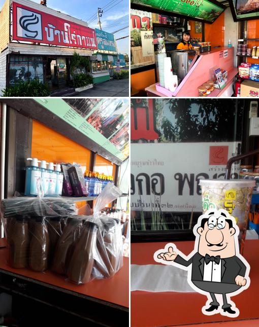 "บ้านกาแฟไทย ลาดหลุมแก้ว