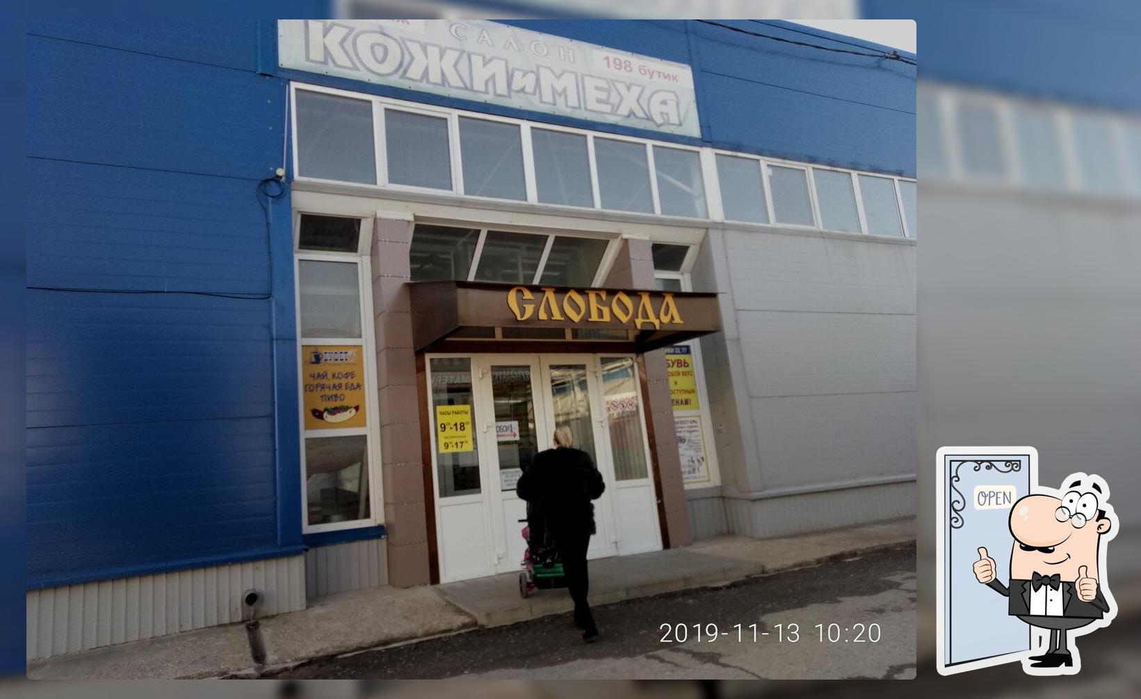 Буфет