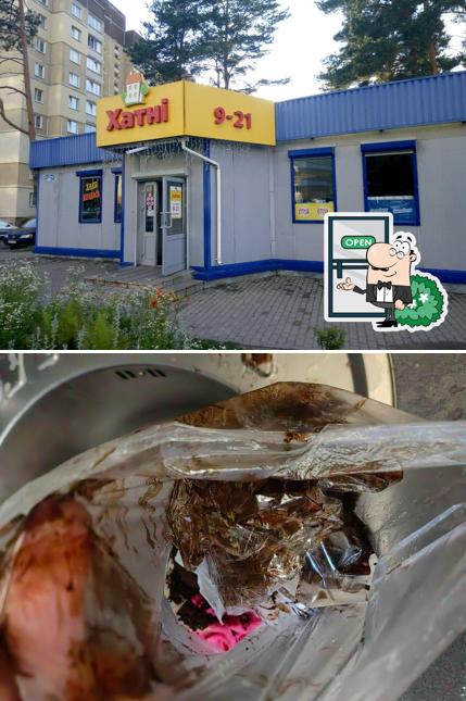 Хатни