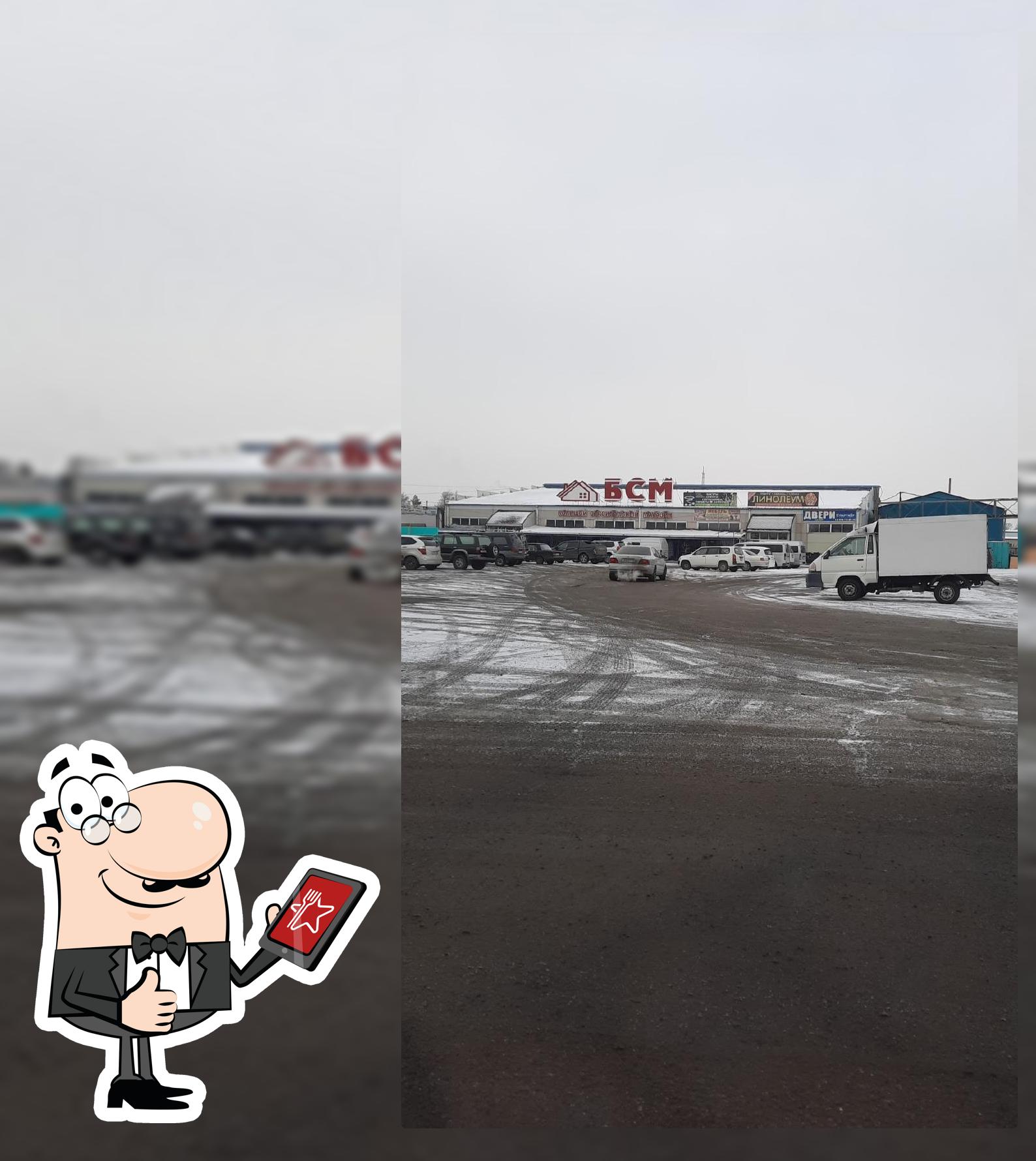 Дружба