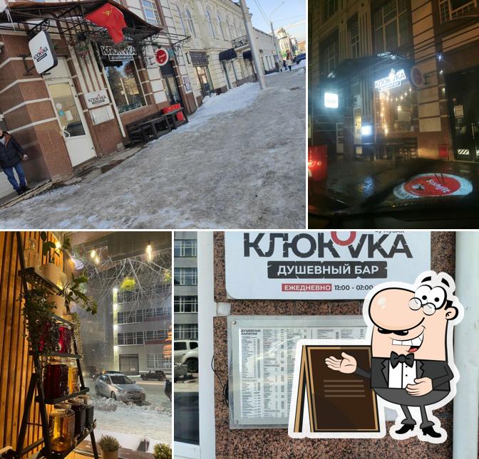 Внешнее оформление "Клюковка"