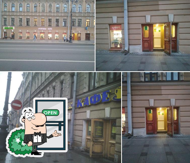 Куверт