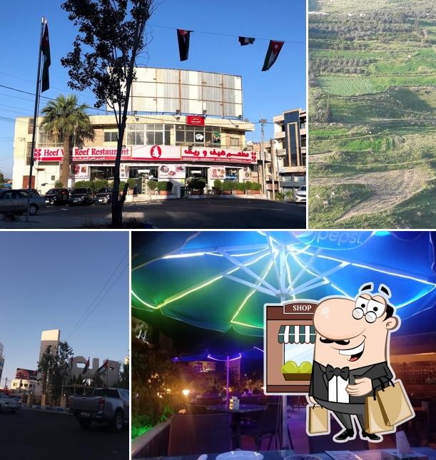 مطعم هيف وريف