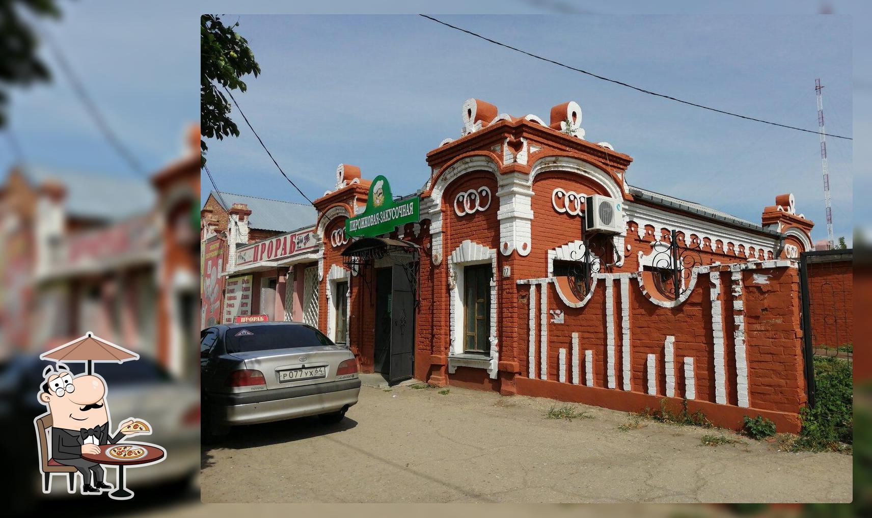 Пирожковая-Закусочная