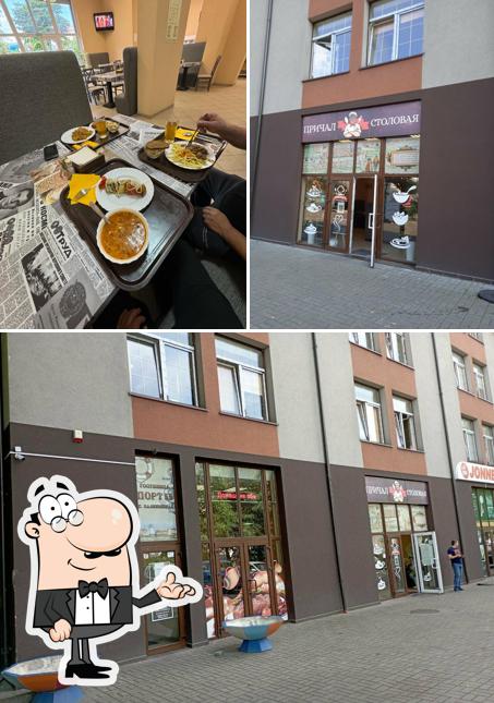 Причал