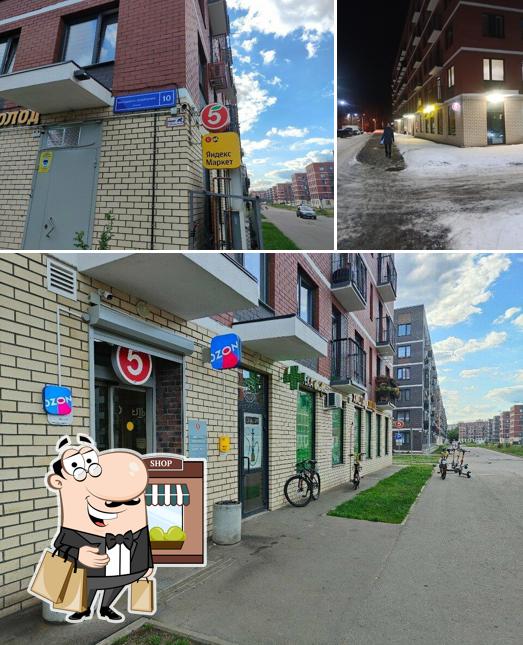 Пятёрочка