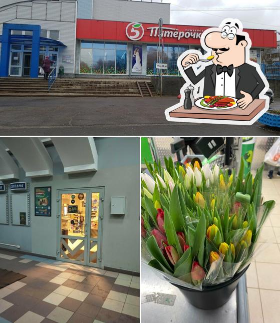 Пятёрочка