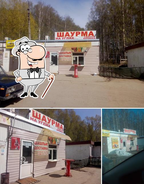 Шаурма на углях