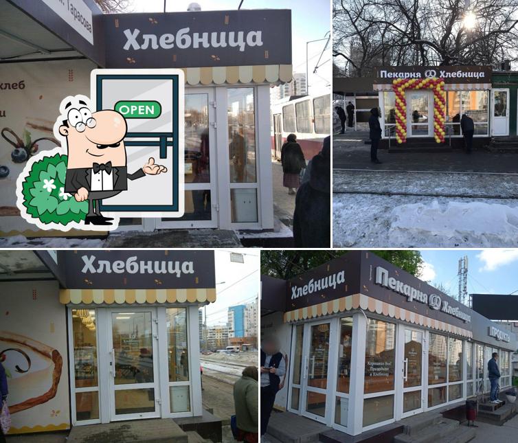 Хлебница