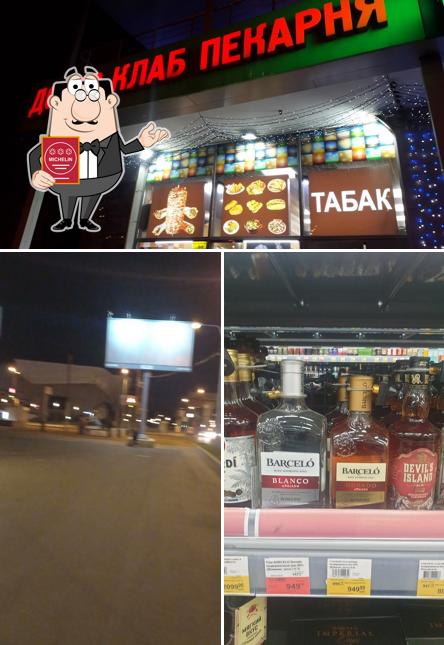 Здесь можно посмотреть фотографию кафе "Донер-клаб"