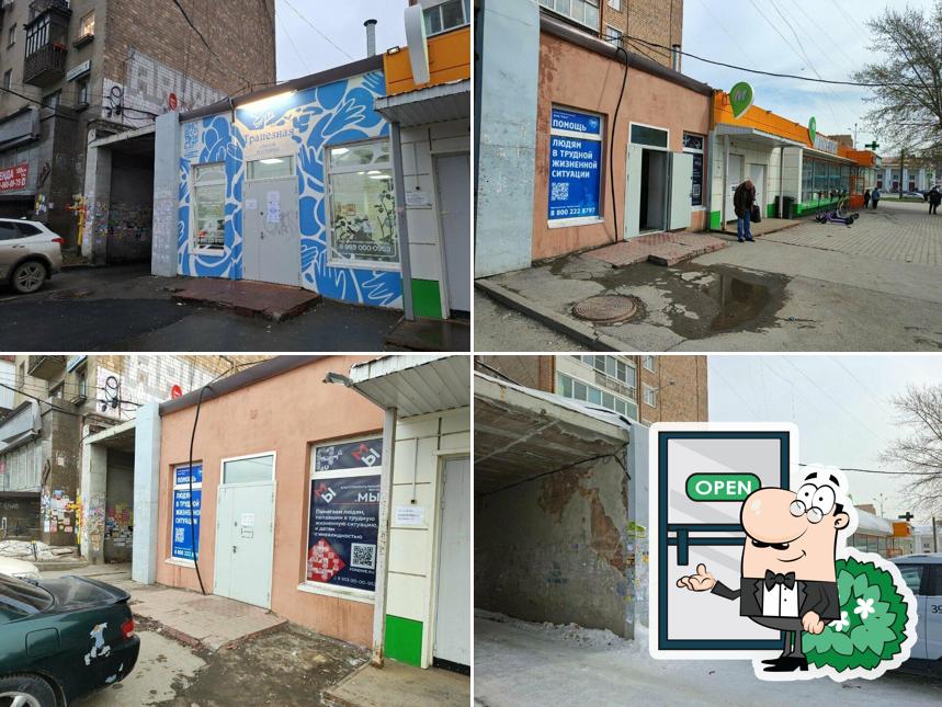 Трапезная Святой Екатерины