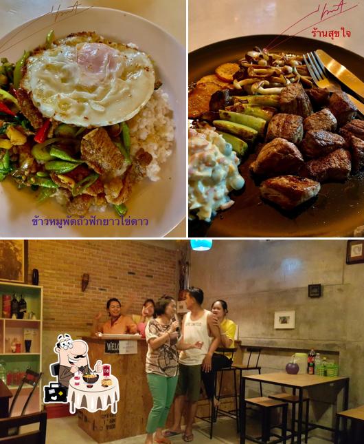 ร้านสุขใจ