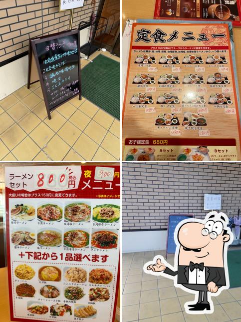 台湾料理 錦味源（きんみげん）