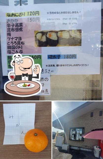 おにぎり屋