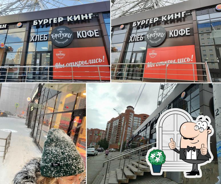 Брауни