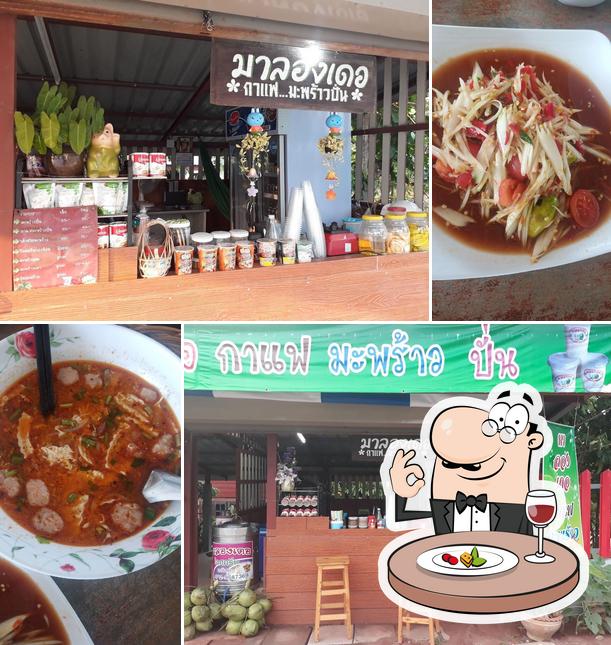 ร้านมาลองเดอ กาแฟมะพร้าวปั่น สาขา 2