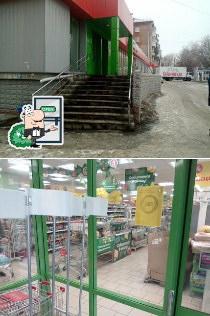 Пятёрочка