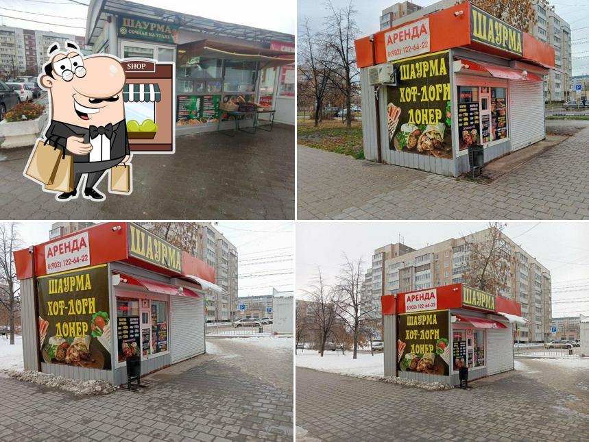 Шаурма