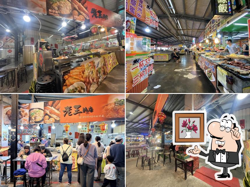 老王的店