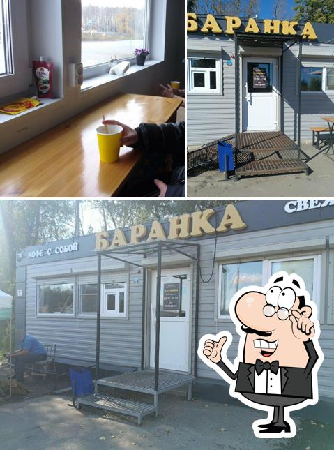 Баранка