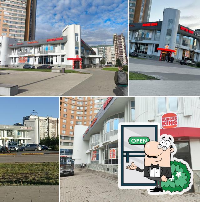 Бургер Кинг
