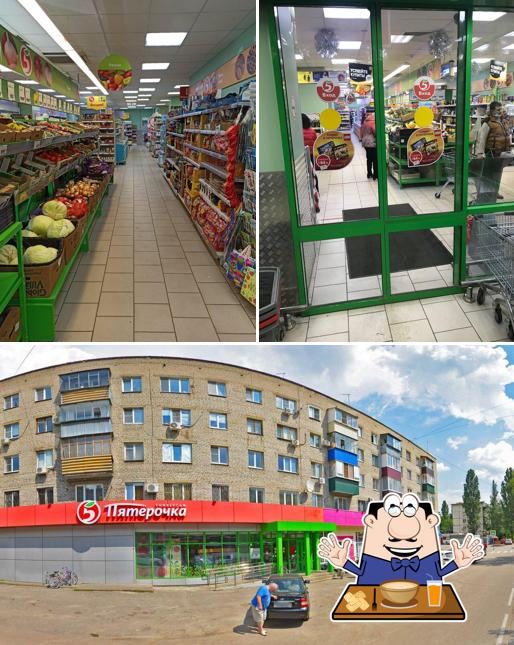 Пятёрочка