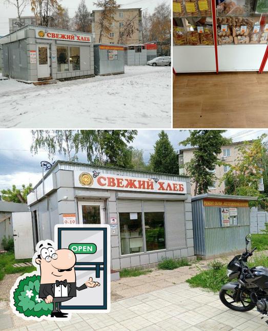 Свежий хлеб