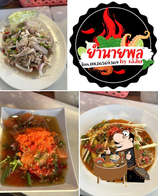ยำนายพล by เจ๊ส้ม
