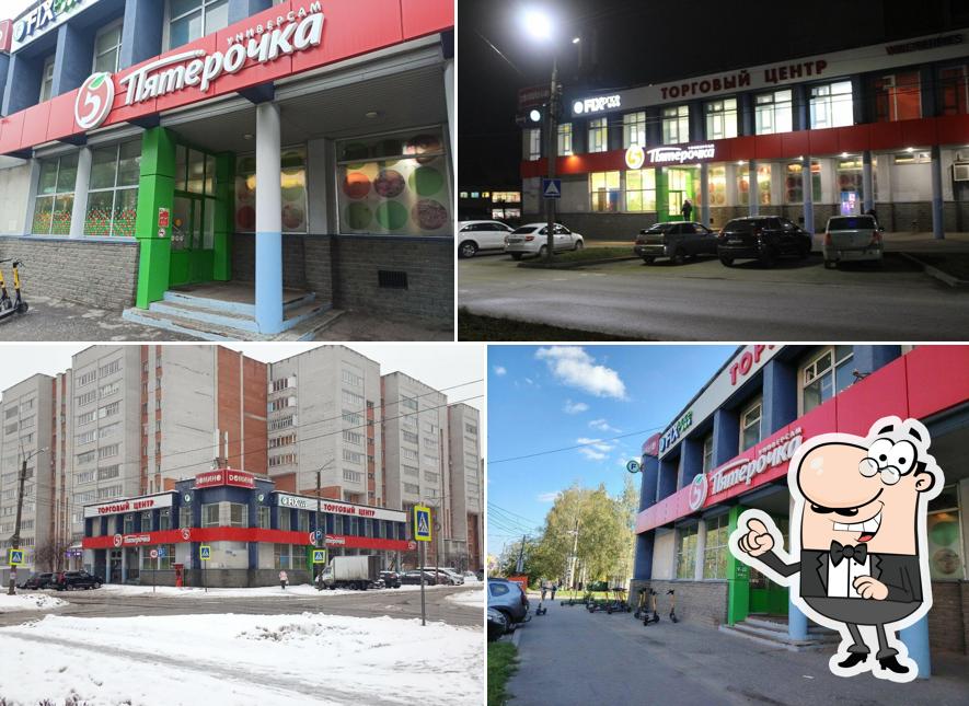 Пятёрочка