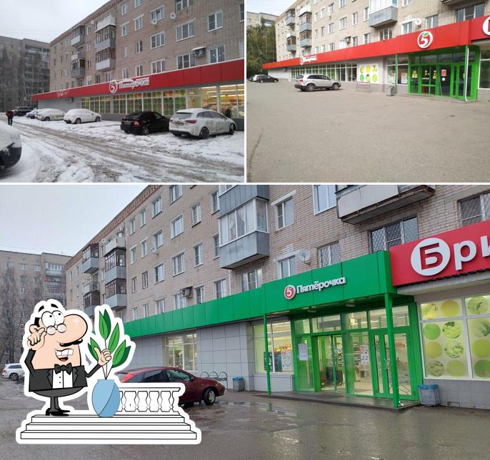 Пятёрочка