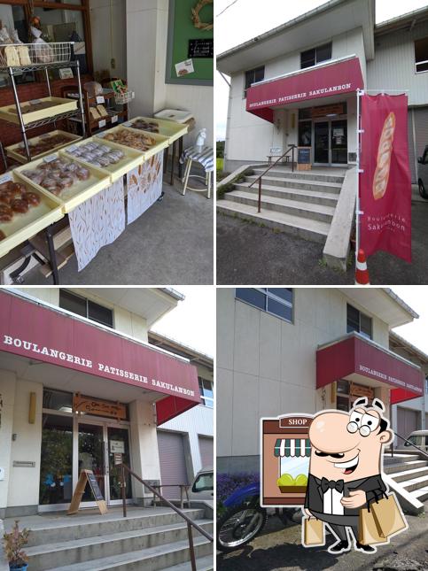パン屋さくらんぼん