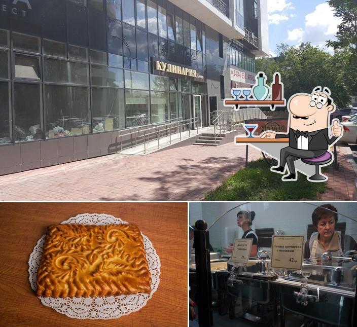 Кулинария Люкс