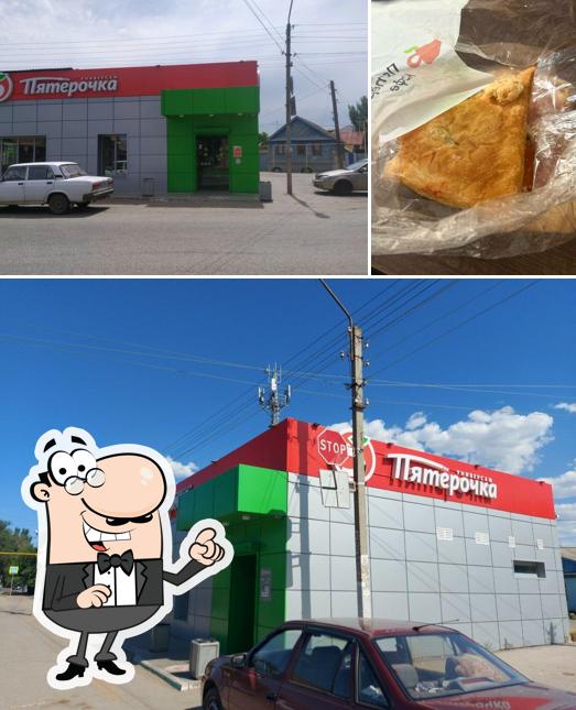 Пятёрочка