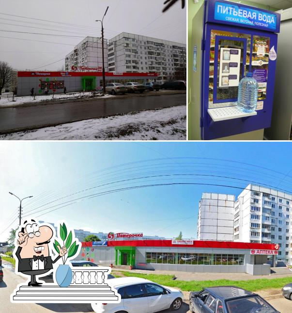Пятёрочка