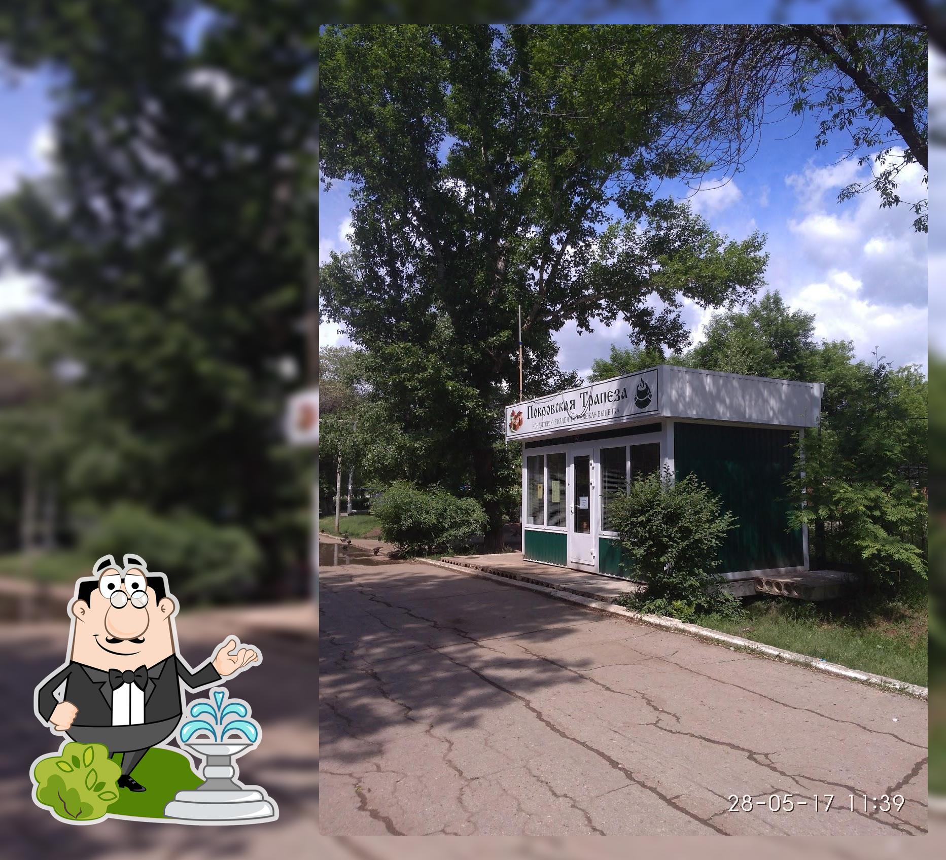 Покровская Трапеза